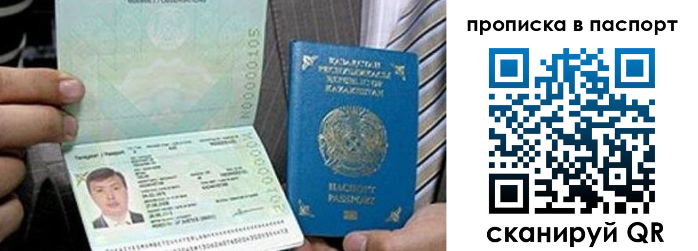 временная регистрация купить в Феодосии