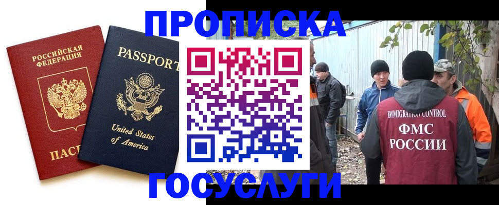 временная регистрация собственник в Феодосии