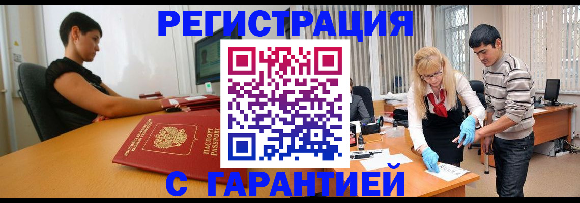 прописка в Феодосии