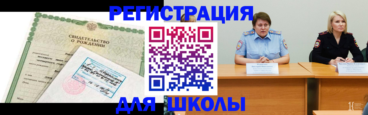 прописка законно в Феодосии